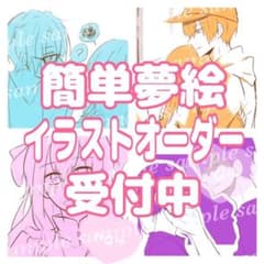 簡単♡夢絵♡イラスト♡オーダー受付中♡ - メルカリ