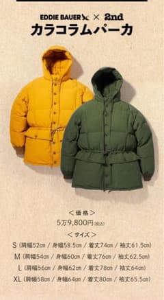 EDDIE BAUER カラコラム S 2nd セカンド エディーバウアー - メルカリ