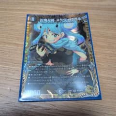 凶鬼卍号メラヴォルガル 金トレジャー 2枚 メルカリ便 | Shop at