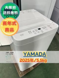 高年式】大阪送料無料☆3か月保障☆2025年☆YWM-T55LW☆IS-100 - メルカリ