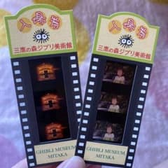 三鷹の森ジブリ美術館 フィルム チケット 入場券 千と千尋の神隠し