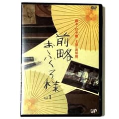 DVD 前略おふくろ様 Vol.1 萩原健一 ＊新品ケース - メルカリ