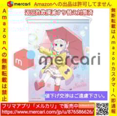 Loppi限定 劇場版 小林さんちのメイドラゴン カンナ タペストリー