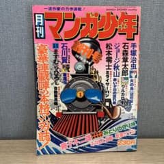 超貴重】週刊モーニング 2006年9月7日 バガボンド表紙 15℃以下で変化