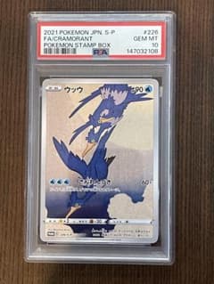 PSA10 ウッウ：見返り美人・月に雁セット S-Pプロモ226/S-P - メルカリ