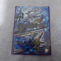 ブルー・インパルス 超銀トレジャー - メルカリ