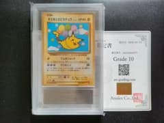 ARS 10 そらをとぶピカチュウ プロモ 292/XY-P PSA - メルカリ