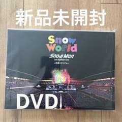 SnowMan Snow World 日産スタジアムDVD - メルカリ