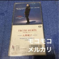 八神純子 TRUTH HURTS～真実は傷つくもの 8センチ8cmシンングルCD