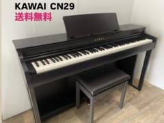 sg様直接引取り専用】電子ピアノ KAWAIの定番！人気モデル！CN29
