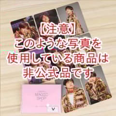 BTS トレカ テヒョン テテ V 公式 トレカ 偽物 コピー 非公式 注意喚起