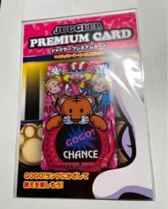 ジャグラープレミアムカード マイジャグラーV ～ホール限定Ver