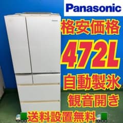 564 ファミリー向 オススメ 大型冷蔵庫 400L〜500L 6ドア 観音開き