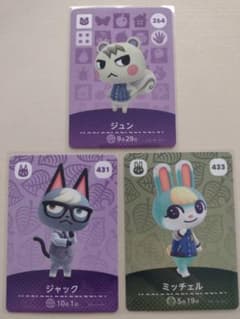 どう森 あつ森 amiibo カード ジュン ミッチェル ジャック セット
