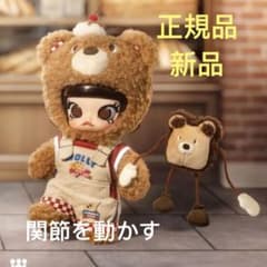popmart MOLLY Bear Bread 1/8 アクションフィギュア - メルカリ