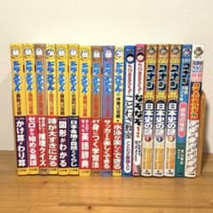 ドラえもんの学習シリーズ 満点ゲット ちびまる子ちゃん コナン 17冊