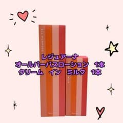 ナリス化粧品「レジュアーナ オールパーパスローション＆クリームイン