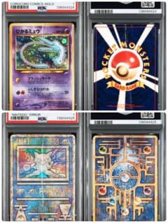 超希少 PSA1 連番 ひかるミュウ＆古代ミュウ - メルカリ