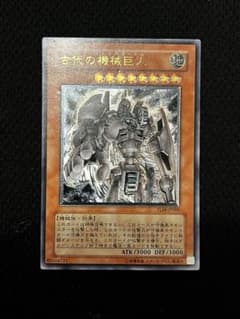 遊戯王 古代の機械巨人 アンティークギアゴーレム TLM-JP006 レリーフ