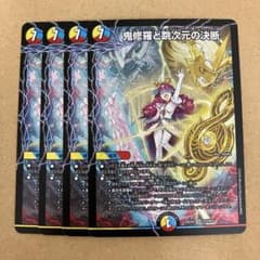 鬼修羅と跳次元の決断 パーフェクトテレポートホール 4枚 - メルカリ