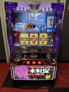 まー様専用パチスロ 実機 未来日記 コイン不要機付 - メルカリ