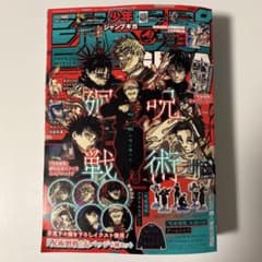 ジャンプGIGA 2026 WINTER 付録一部なし - メルカリ