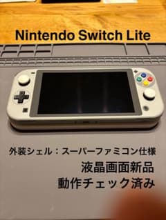 Nintendo Switch Lite本体 カスタム品 外装スーファミ仕様 - メルカリ