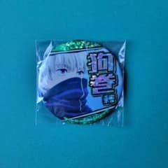 呪術廻戦 狗巻棘 応援ホログラム缶バッジ - メルカリ
