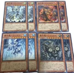 嵐征竜テンペスト 焔征竜ブラスター 厳征竜レドックス 瀑征竜タイダル