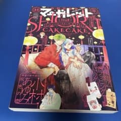 マーガレット2018年23号 - メルカリ