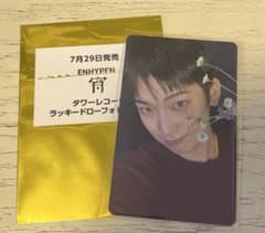 ENHYPEN 宵 YOI タワレコ ラキド 特典トレカ ソヌ - メルカリ