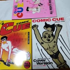トレパク 炎上 江口寿史が責任編集の COMIC CUE創刊～3号 - メルカリ