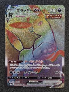 美品〕ブラッキーVMAX HR S6a イーブイヒーローズ 094/069 - メルカリ