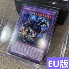 ダイノルフィアレクスターム プリシク 英語版 EU版 tin2023 MP23