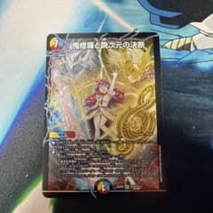 パーフェクト•テレポートホール 鬼修羅と超次元の決断 - メルカリ