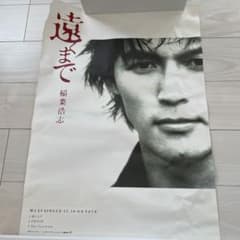 非売品】稲葉浩志 シングル 遠くまで 告知ポスター B'z - メルカリ