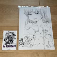 押切 蓮介 直筆サイン入り 生原稿 原画 漫画 ポストカード - メルカリ