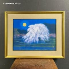 美品 平山郁夫「万葉月華図」特別限定巧藝画 岩絵の具方式 証明シール