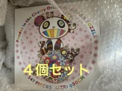 カイカイキキ 『桜の園のパンダちゃんたち！』ジグソーパズル 村上隆 4