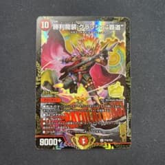 デュエマ】 勝利龍装クラッシュ覇道 CSプロモ - メルカリ