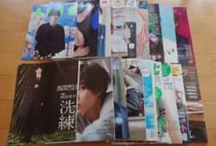 9月末処分予定】阿部亮平 雑誌まとめ - メルカリ