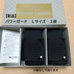 全健会 パワーガード ボクサータイプ ブラック Lサイズ 2枚 - メルカリ