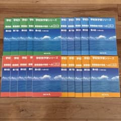 四谷大塚学校別予習シリーズ 慶應中等部第4回〜第8回サピックス早稲