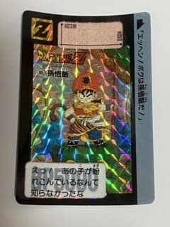 安いドラゴンボール カードダス 孫悟飯 85の通販商品を比較