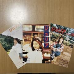 森高千里ファンクラブ会報誌ジュリア 24、25、26 - メルカリ