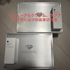 ルネセル ダイヤモンドピーリングセット リニューアルクリーム、サン