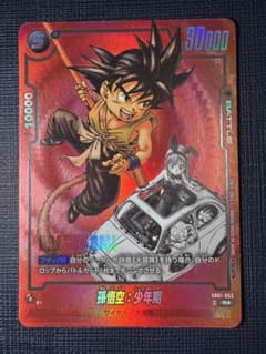 ドラゴンボールフュージョンワールド 孫悟空:少年期 MANGA Ver.01