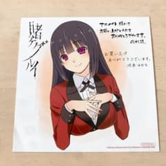 賭ケグルイ 蛇喰夢子 特典 イラストカード ブロマイド - メルカリ