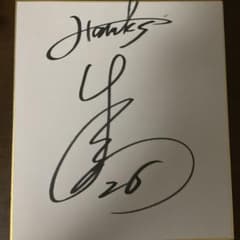 福岡ソフトバンクホークス 大津亮介 直筆サイン色紙 - メルカリ