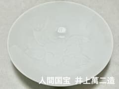 人間国宝/重要無形文化財】井上萬二造 白磁山茶花/椿彫文皿 未使用